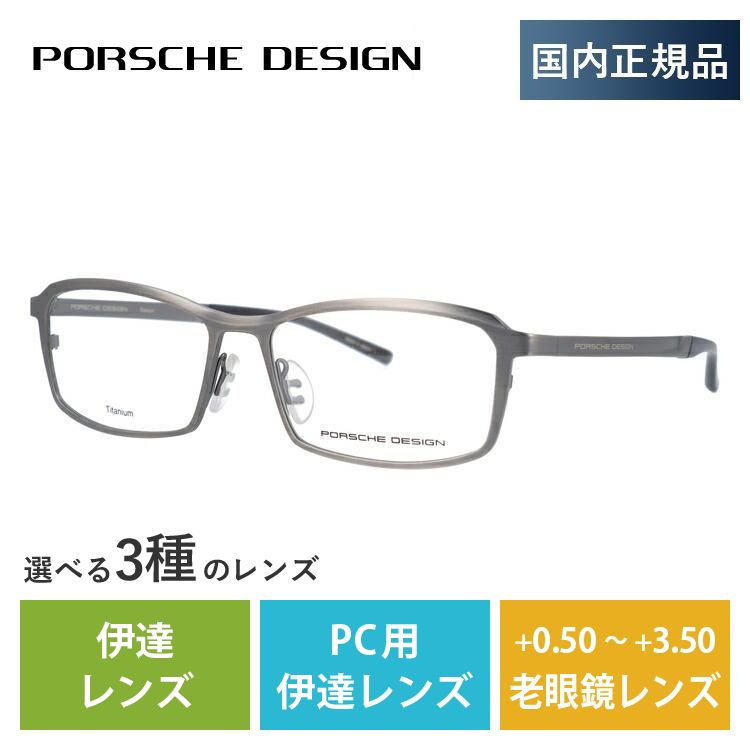 ポルシェデザイン メガネ フレーム 国内正規品 伊達メガネ 老眼鏡 ブルーライトカット パソコン ス...