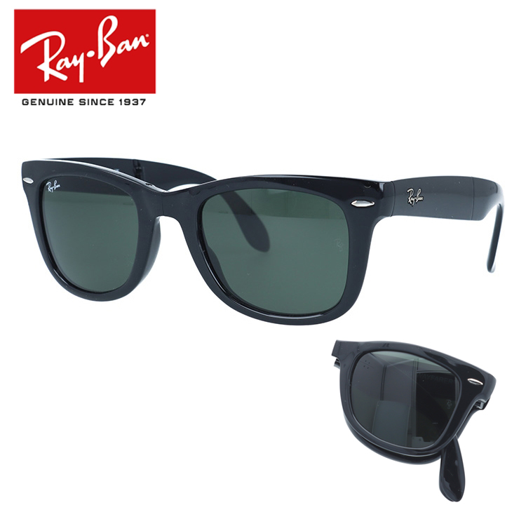 サングラス レイバン rayban ウェリントン ウェイファーラー RB4105 601 50 WAYFARER フォールディングモデル 折り畳み 海外正規品 プレゼント ギフト