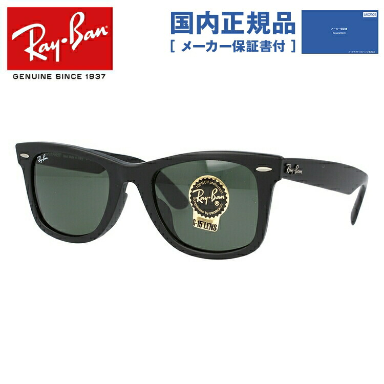 ���C�o�� �T���O���X RB2140F 901S 52 WAYFARER �E�F�C�t�@�[���[ �A�W�A���t�B�b�g �t���t�B�b�g RayBan �������K�i UV�J�b�g �v���[���g �M�t�g