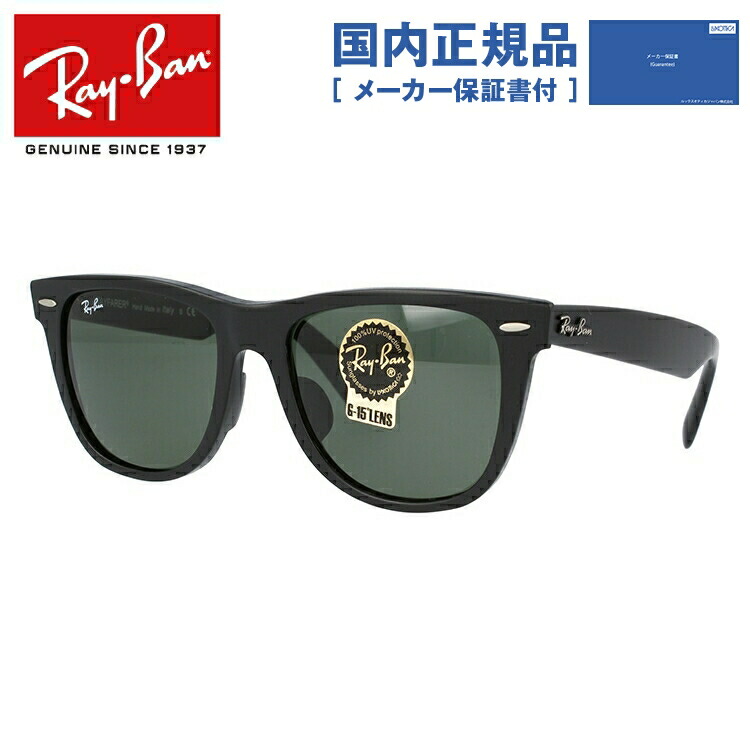 レイバン ウェイファーラー RB2140F 901S　アジアンフィット Ray-Ban（レイバン） サングラス RB2140F 901S 54 WAYFARER ウェイ