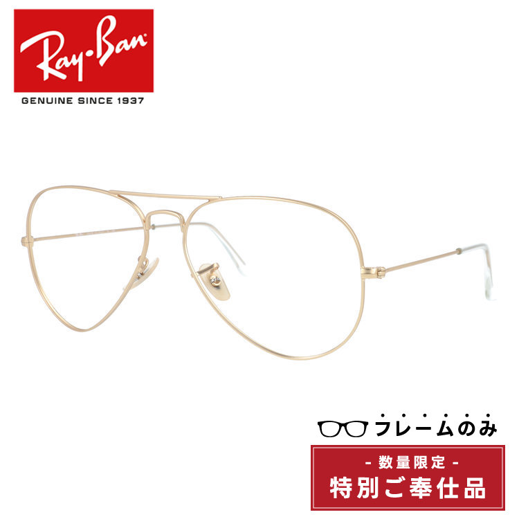 �󂠂� �t���[���̂� ���C�o�� Ray-Ban �A�r�G�[�^�[���[�W���^�� AVIATOR LARGE METAL RB3025 112/19 58 �e�B�A�h���b�v �T���O���X ���K�l �����Y ���f�B�[�X