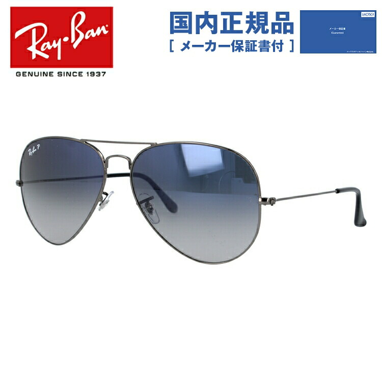 Ray-Ban（レイバン） 偏光サングラス RB3025 004/78 62 AVIATOR