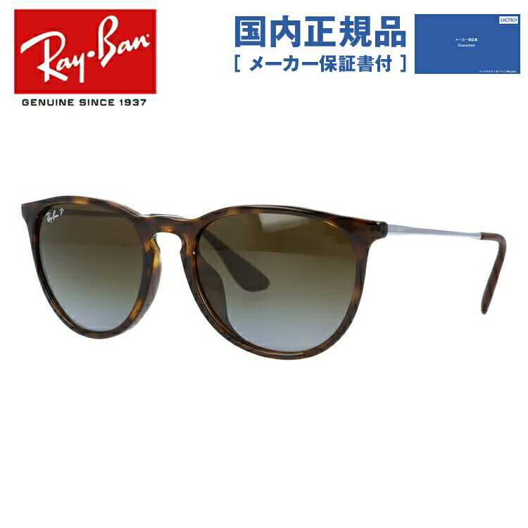 Ray-Ban（レイバン） 訳あり アウトレット サングラス rayban 偏光