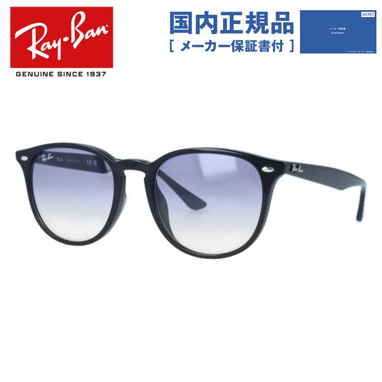 サングラス レイバン rb4259f-60119-53」の人気商品一覧・価格比較