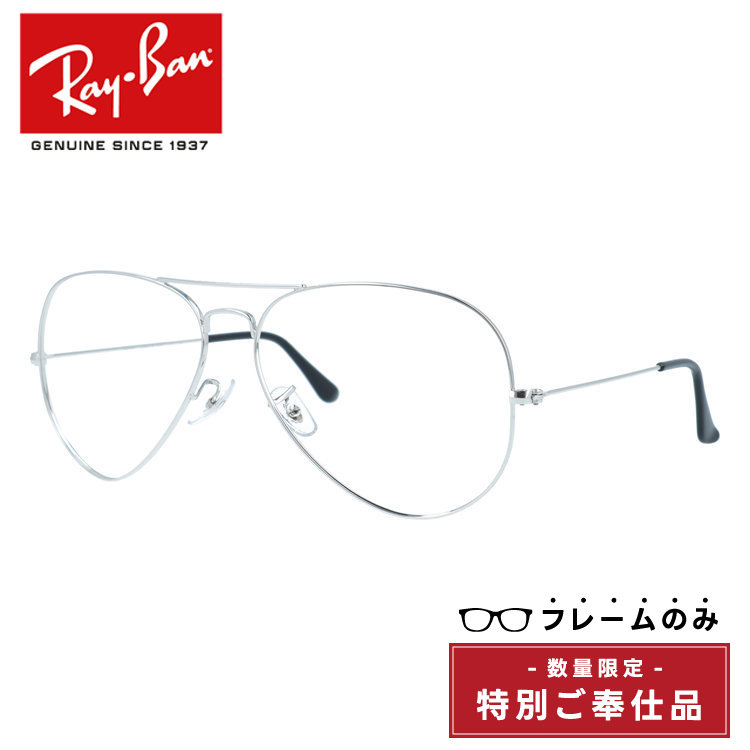 レイバン Ray-Ban サングラス RB3025 (サングラス) 価格比較 - 価格.com