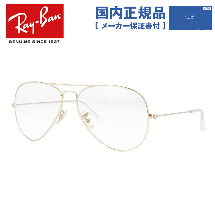 サングラス レイバン 調光 ティアドロップ」の人気商品一覧・価格比較