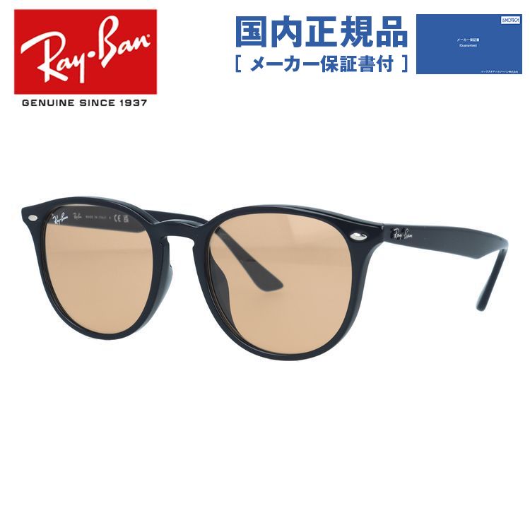 レイバン RB4259F (サングラス) 価格比較 - 価格.com