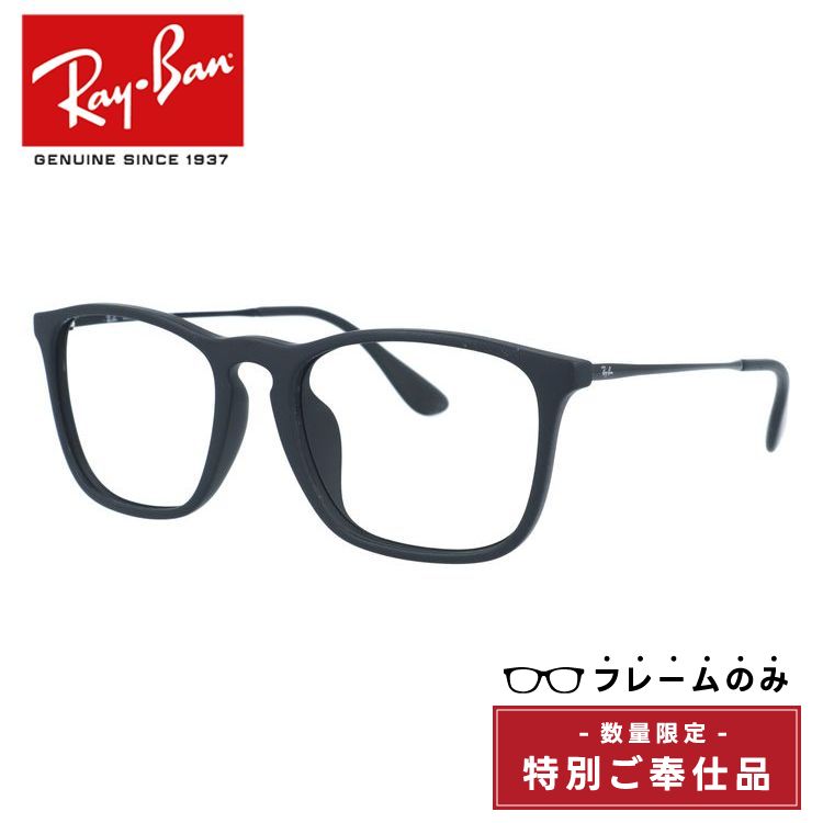 �󂠂� �t���[���̂� ���C�o�� Ray-Ban �N���X �t���t�B�b�g �A�W�A���t�B�b�g CHRIS RB4187F 622/8G 54 �E�F�����g�� �T���O���X ���K�l �����Y ���f�B�[�X