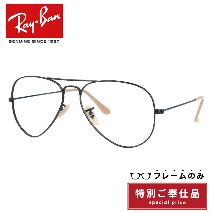 �󂠂� �t���[���̂� ���C�o�� Ray-Ban �A�r�G�[�^�[���[�W���^�� AVIATOR LARGE METAL RB3025 90664A 55 �e�B�A�h���b�v �T���O���X ���K�l �����Y ���f�B�[�X