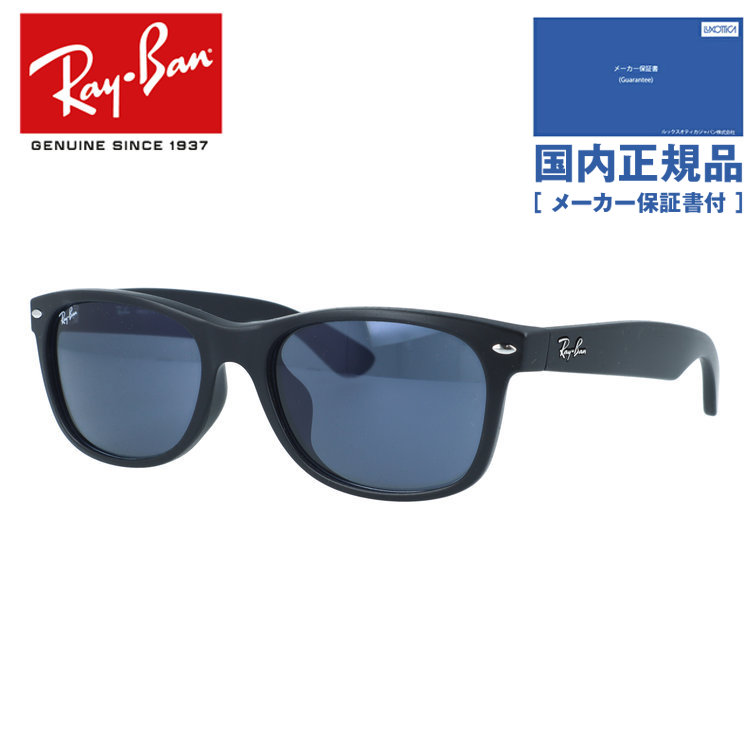 ���C�o�� �T���O���X �j���[�E�F�C�t�@�[���[ �A�W�A���t�B�b�g Ray-Ban NEW WAYFARER RB2132F 622/R5 55 �E�F�����g�� �j�����p �����Y ���f�B�[�X �������K�i