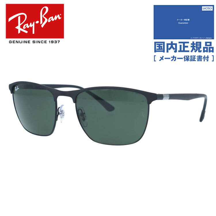 レイバン RB3686 Chromance 偏光サングラス ケース付き レイバン RB3686 (サングラス) 価格比較 - 価格.com