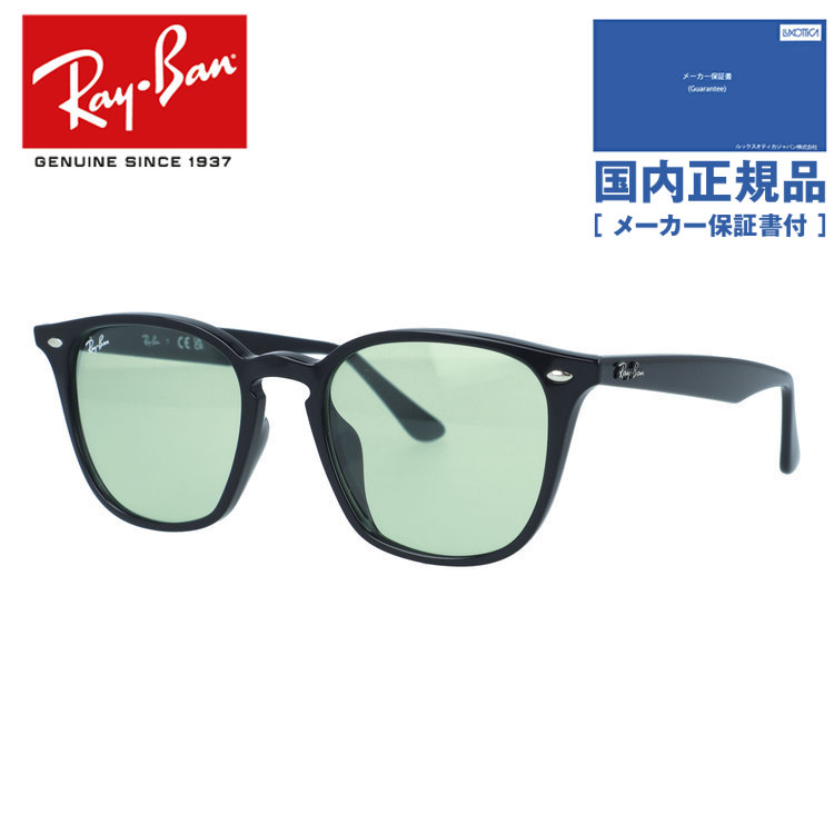 【国内正規品】RB4258F-6012 レイバン サングラス グリーン Ray-Ban（レイバン） サングラス rb4258f 52サイズ 601/2 ローブリッジ