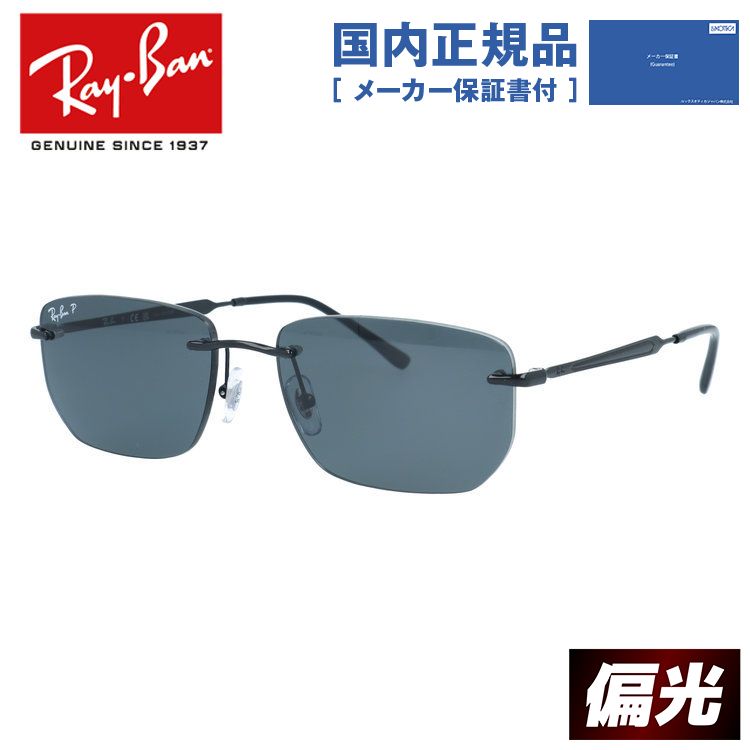 レイバン Ray-Ban サングラス RB3768 (サングラス) 価格比較 - 価格.com