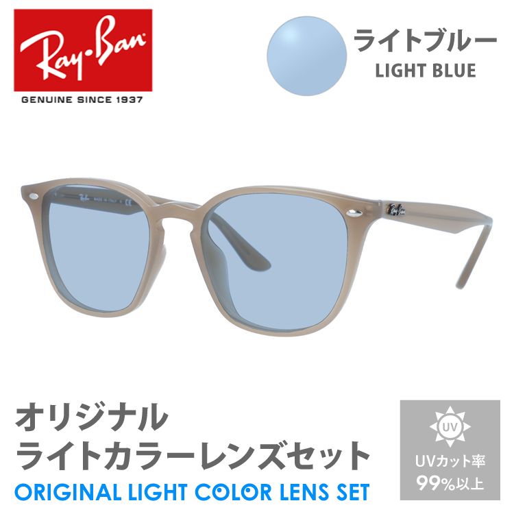 ���C�o�� �T���O���X ���C�g�u���[ ���C�g�J���[ �I���W�i�������Y�Z�b�g RB4258F 616613 52 �A�W�A���t�B�b�g ���C�g�u���E�� �x�[�W�� RayBan �v���[���g