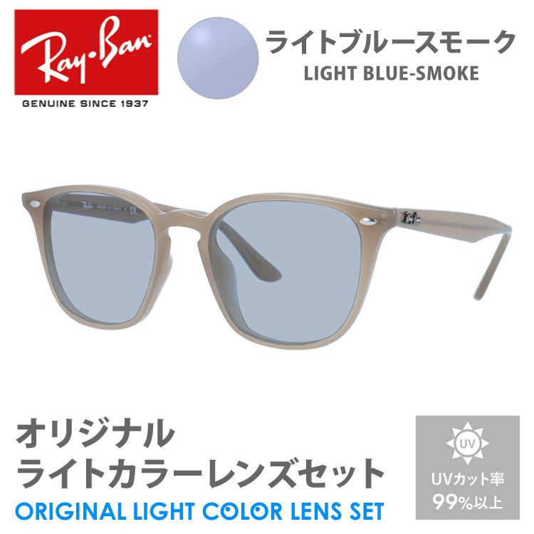 ���C�o�� �T���O���X ���C�g�u���[�X���[�N ���C�g�J���[ �I���W�i�������Y�Z�b�g RB4258F 616613 52 �A�W�A���t�B�b�g ���C�g�u���[�X���[�N �x�[�W�� RayBan