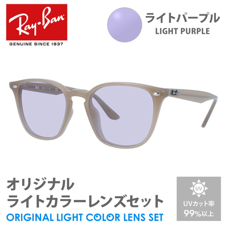 ���C�o�� �T���O���X ���C�g�p�[�v�� ���C�g�J���[ �I���W�i�������Y�Z�b�g RB4258F 616613 52 �A�W�A���t�B�b�g ���C�g�u���E�� �x�[�W�� RayBan �v���[���g