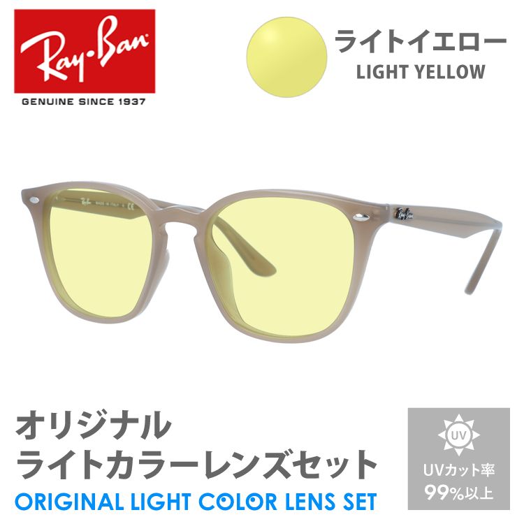 ���C�o�� �T���O���X ���C�g�C�G���[ ���C�g�J���[ �����Y�Z�b�g RB4258F 616613 52 �A�W�A���t�B�b�g ���C�g�u���E�� �x�[�W�� RayBan ��ԉ^�]�p �h���C�u�p