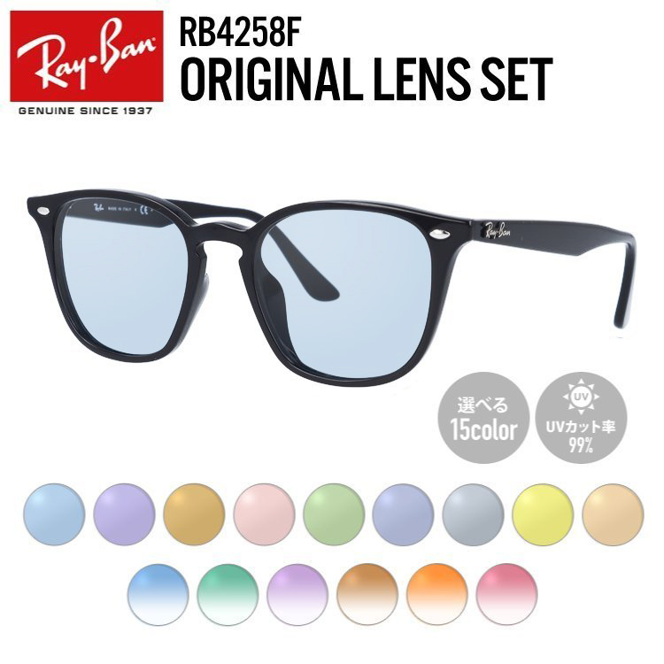 Ray-Ban（レイバン） サングラス オリジナルレンズカラー ライトカラー