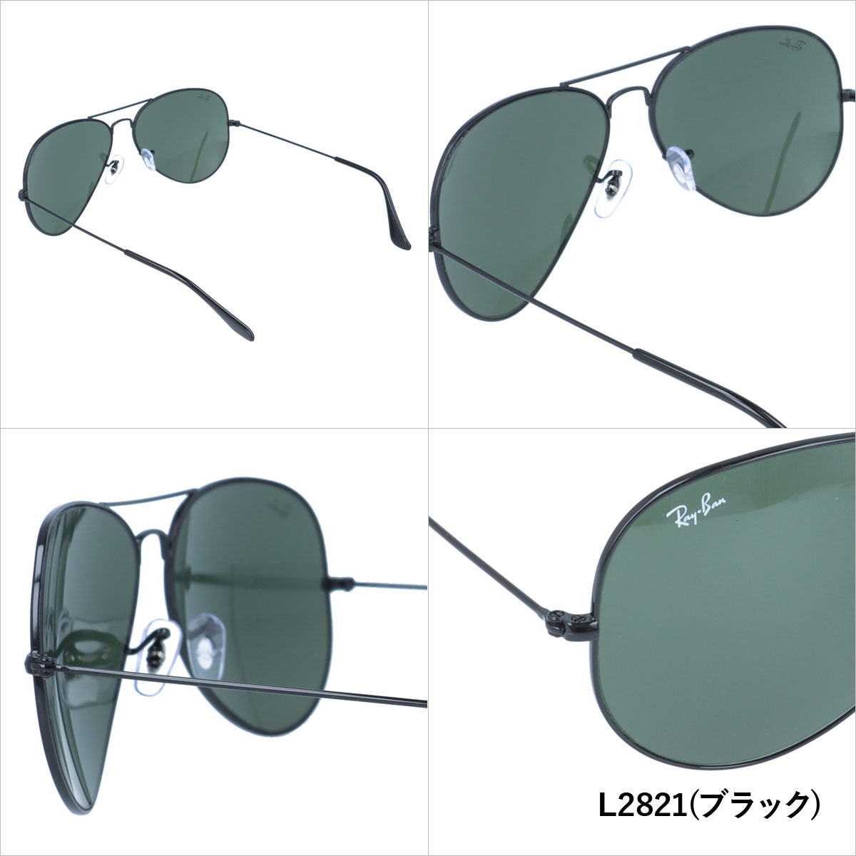 直販値下げ サングラス レイバン rayban アビエイター ラージメタル II