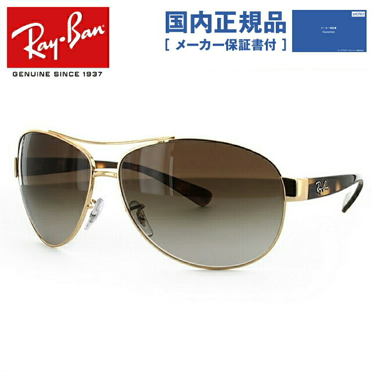 レイバン アビエーター RB3386 (サングラス) 価格比較 - 価格.com