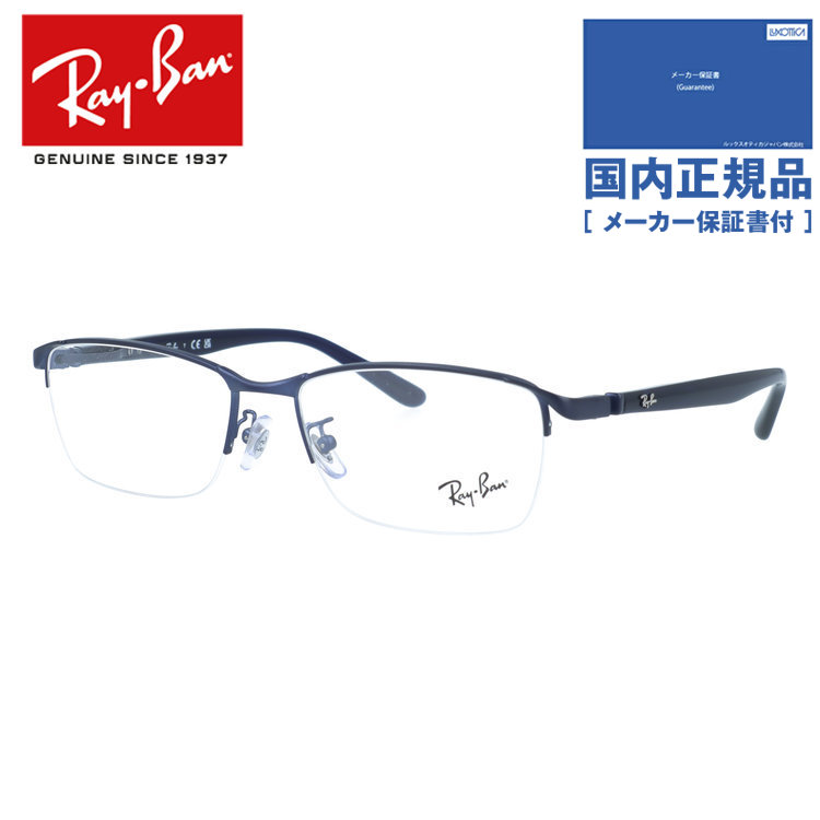 Ray-Ban（レイバン） メガネ フレーム 伊達メガネ 老眼鏡 調整可能