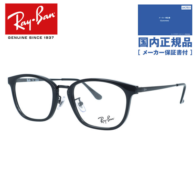 ���C�o�� ���K�l�t���[�� �ɒB �A�W�A���t�B�b�g/�t���t�B�b�g/�����\�m�[�Y�p�b�h/�N�����O�X Ray-Ban RX7247D 2000 51 �X�N�G�A ���j�Z�b�N�X �������K�i