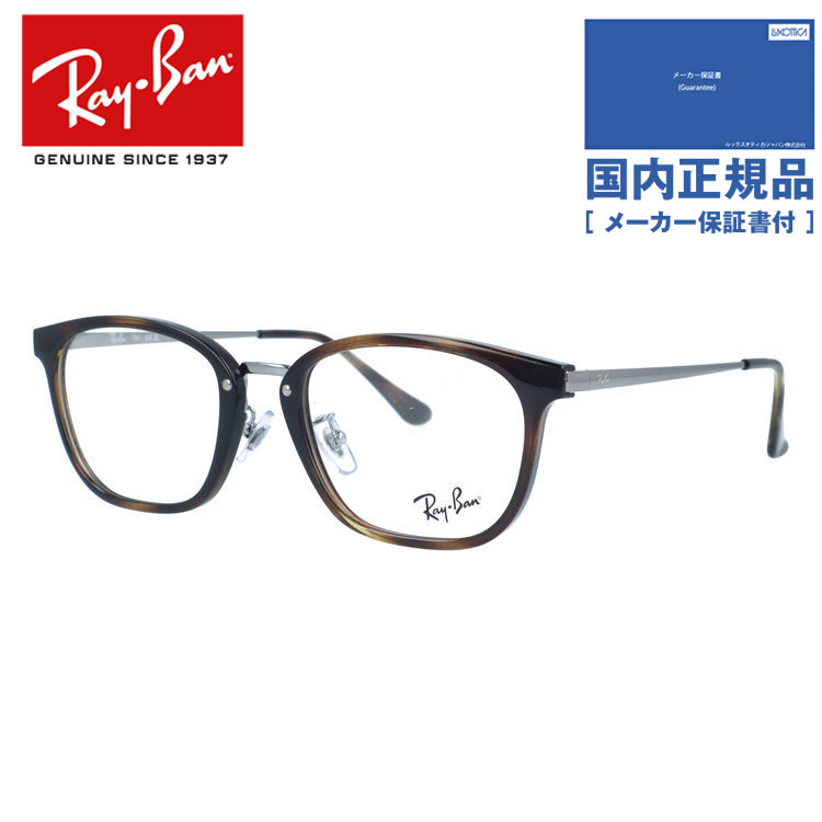 ���C�o�� ���K�l�t���[�� �ɒB �A�W�A���t�B�b�g/�t���t�B�b�g/�����\�m�[�Y�p�b�h/�N�����O�X Ray-Ban RX7247D 2012 51 �X�N�G�A ���j�Z�b�N�X �������K�i