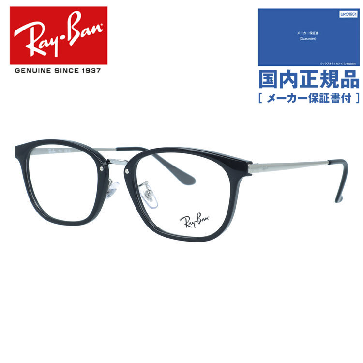 ���C�o�� ���K�l�t���[�� �ɒB �A�W�A���t�B�b�g/�t���t�B�b�g/�����\�m�[�Y�p�b�h/�N�����O�X Ray-Ban RX7247D 5753 51 �X�N�G�A ���j�Z�b�N�X �������K�i