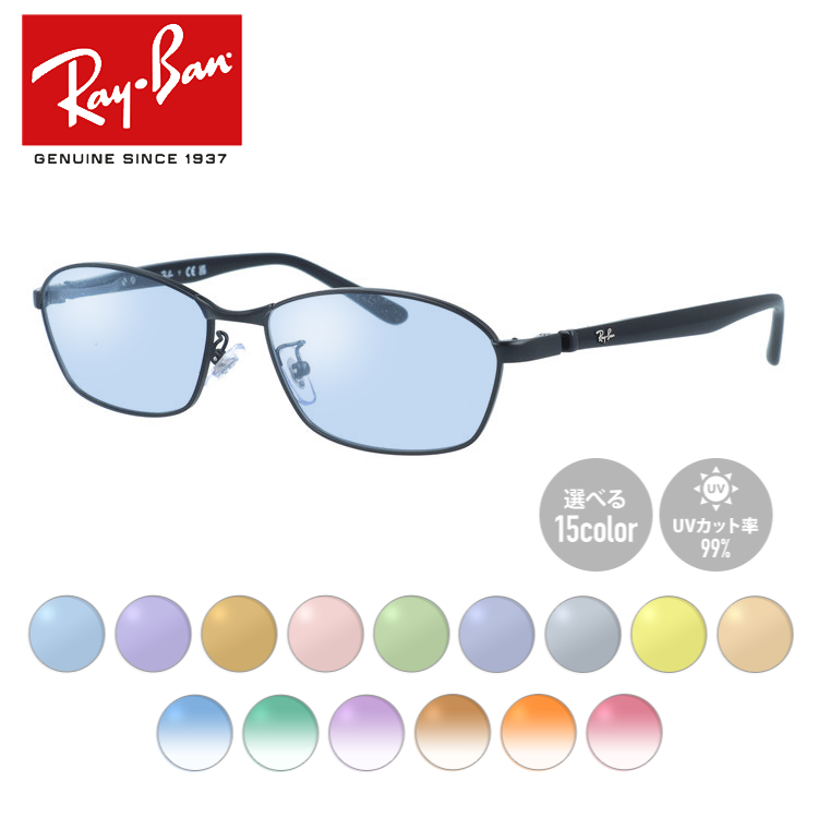 Ray-Ban（レイバン） サングラス オリジナルライトカラー Ray-Ban