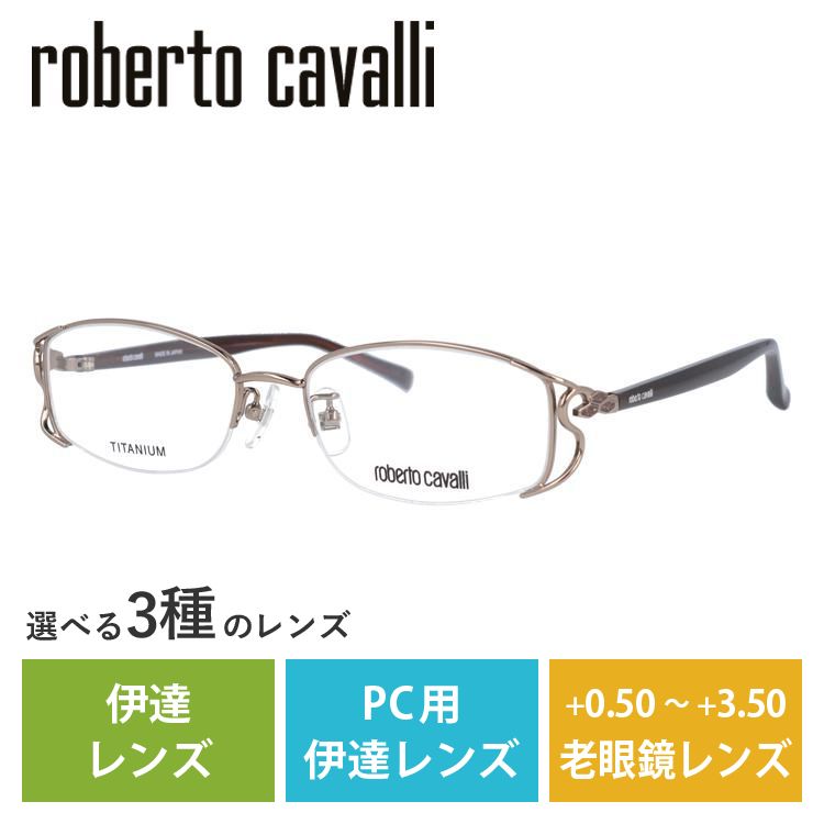 メガネ フレーム ロベルト カバリ Roberto Cavalli PCメガネ ブルーライトカット 老眼鏡 伊達 ブランド おしゃれ めがね RC0604-1 52 roberto cavalli