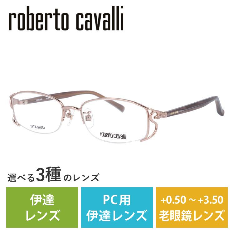 メガネ フレーム ロベルト カバリ Roberto Cavalli PCメガネ ブルーライトカット 老眼鏡 伊達 ブランド おしゃれ めがね RC0604-2 52 roberto cavalli