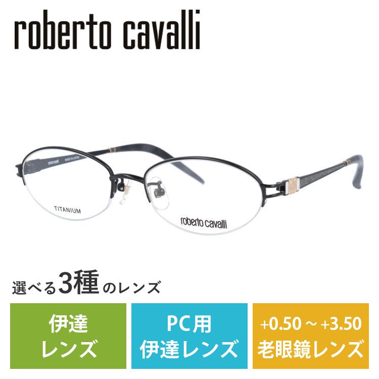 メガネ フレーム ロベルト カバリ Roberto Cavalli PC 老眼鏡 伊達 ブランド おしゃれ めがね RC0608-4 51 roberto cavalli ハーフリム プレゼント ギフト