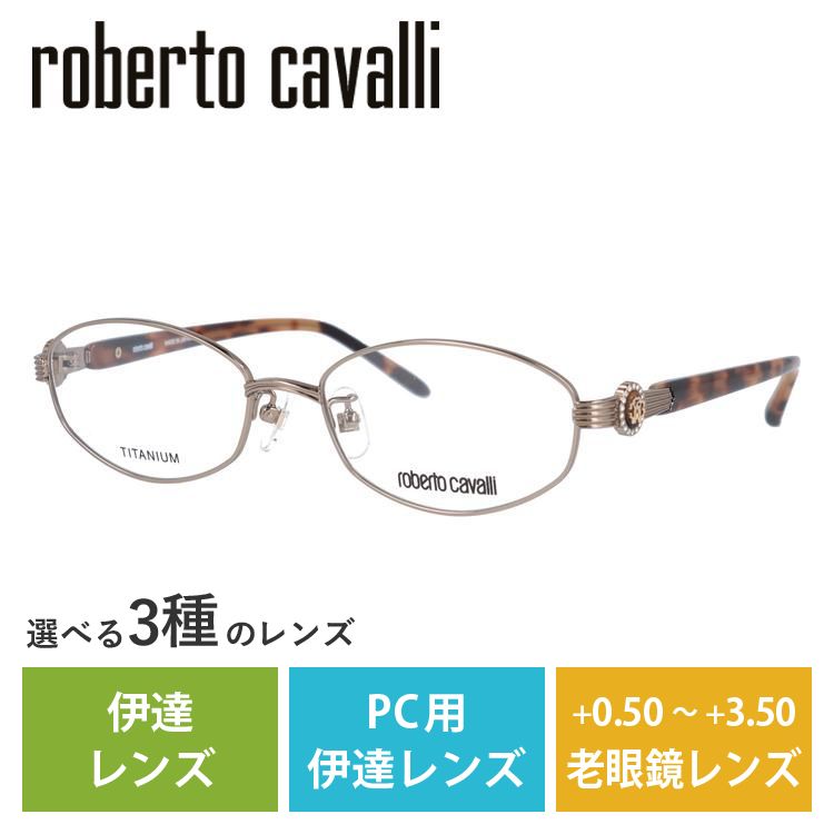 メガネ フレーム ロベルト カバリ Roberto Cavalli PCメガネ ブルーライトカット 老眼鏡 伊達 ブランド おしゃれ めがね RC0605-1 52 roberto cavalli