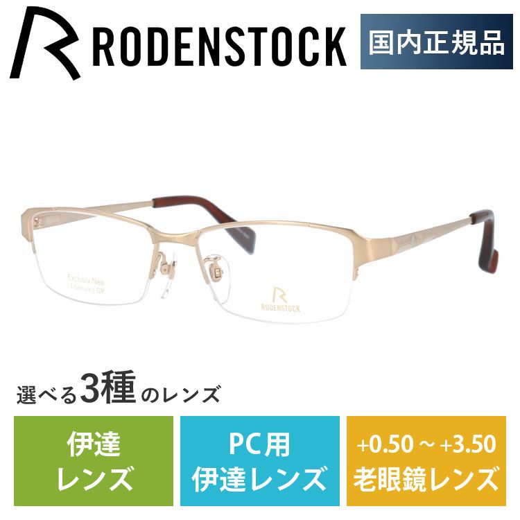 ローデンストック メガネ フレーム 国内正規品 伊達メガネ 老眼鏡 エクスクルーシブ ネオ RODENSTOCK EXCLUSIV Neo R0002-A 53 プレゼント ギフト｜treasureland｜03