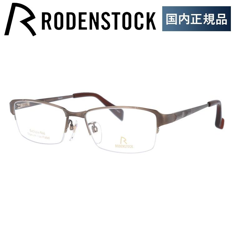 ローデンストック メガネ フレーム 国内正規品 伊達メガネ 老眼鏡 エクスクルーシブ ネオ RODENSTOCK EXCLUSIV Neo R0002-D 53 プレゼント ギフト