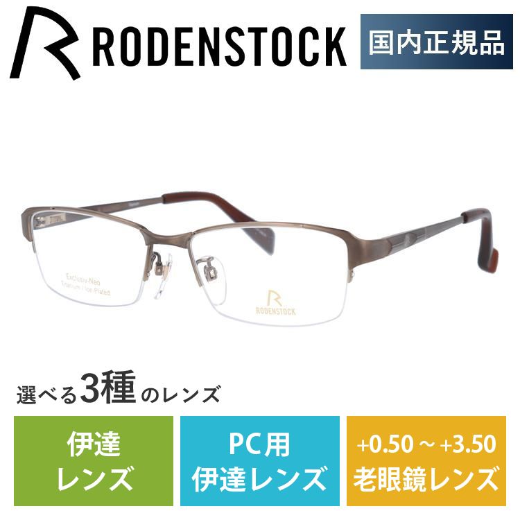 ローデンストック メガネ フレーム 国内正規品 伊達メガネ 老眼鏡 エクスクルーシブ ネオ RODENSTOCK EXCLUSIV Neo R0002-D 53 プレゼント ギフト