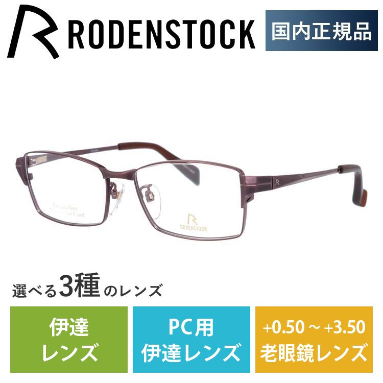 ローデンストック メガネ フレーム 国内正規品 伊達メガネ 老眼鏡 エクスクルーシブ ネオ RODENSTOCK EXCLUSIV Neo R0019-D 54 プレゼント ギフト