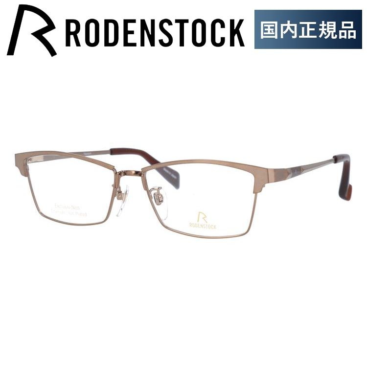 ローデンストック メガネ フレーム 国内正規品 伊達メガネ 老眼鏡 ブランド エクスクルーシブ RODENSTOCK EXCLUSIV R0033-B 55 眼鏡 プレゼント ギフト