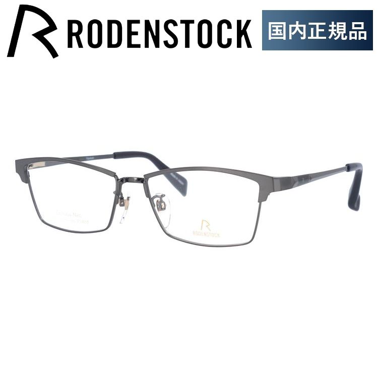 ローデンストック メガネ フレーム 国内正規品 伊達メガネ 老眼鏡 ブランド エクスクルーシブ RODENSTOCK EXCLUSIV R0033-C 55 眼鏡 プレゼント ギフト