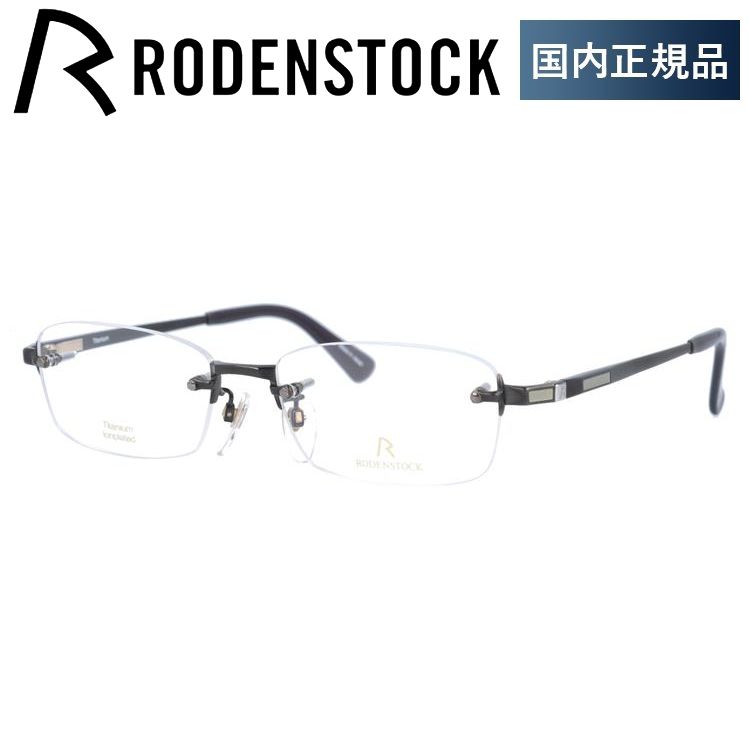 ローデンストック メガネ フレーム 国内正規品 伊達メガネ 老眼鏡 ブランド エクスクルーシブ RODENSTOCK EXCLUSIV R0168S2-C 53 眼鏡 プレゼント ギフト