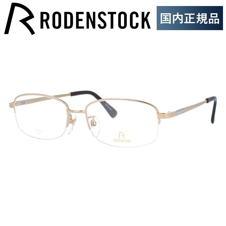 ローデンストック メガネ フレーム 国内正規品 伊達メガネ 老眼鏡 ブランド エクスクルーシブ RODENSTOCK EXCLUSIV R0212-A 55 眼鏡 プレゼント ギフト