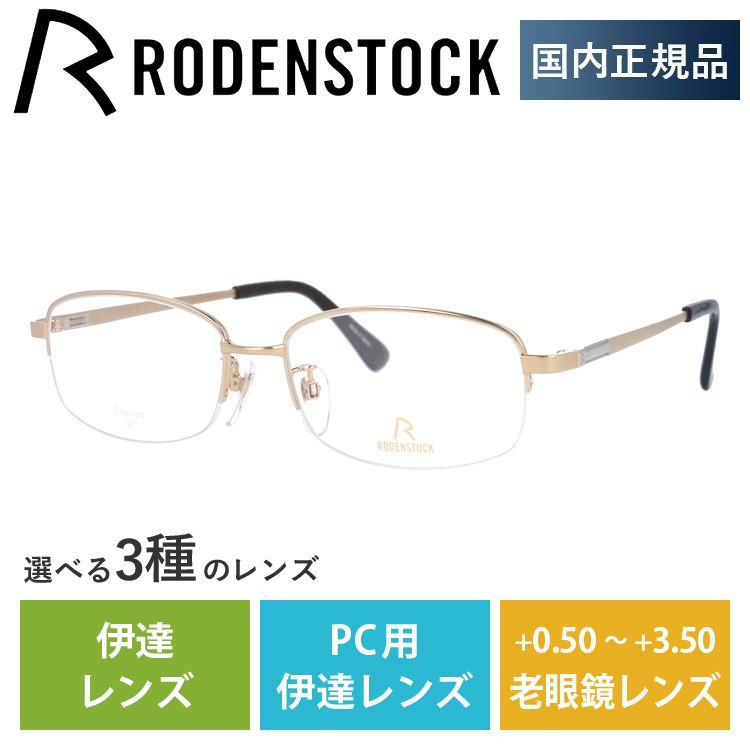 ローデンストック メガネ フレーム 国内正規品 伊達メガネ 老眼鏡 ブランド エクスクルーシブ RODENSTOCK EXCLUSIV R0212-A 55 眼鏡 プレゼント ギフト