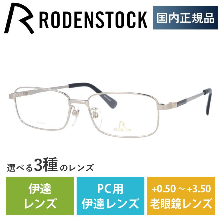 ローデンストック メガネ フレーム 国内正規品 伊達メガネ 老眼鏡 ブランド エクスクルーシブ RODENSTOCK EXCLUSIV R0238-B 54 眼鏡 プレゼント ギフト｜treasureland｜03