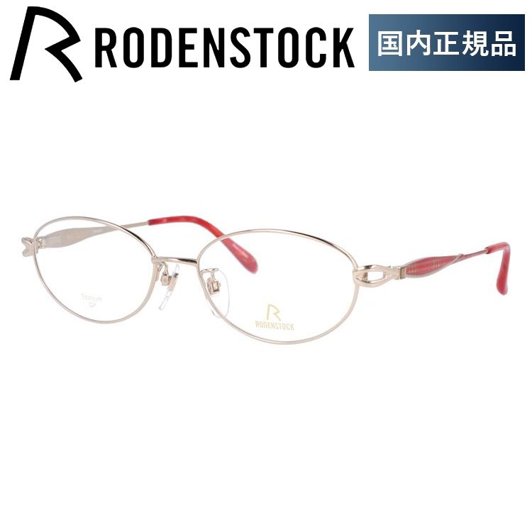 ローデンストック メガネ フレーム 国内正規品 伊達メガネ 老眼鏡 ブランド エクスクルーシブ RODENSTOCK EXCLUSIV R0240-A 54 眼鏡 プレゼント ギフト