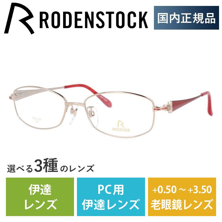 ローデンストック メガネ フレーム 国内正規品 伊達メガネ 老眼鏡 ブランド エクスクルーシブ RODENSTOCK EXCLUSIV R0248-A 53 眼鏡 プレゼント ギフト