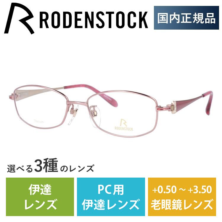 ローデンストック メガネ フレーム 国内正規品 伊達メガネ 老眼鏡 ブランド エクスクルーシブ RODENSTOCK EXCLUSIV R0248-B 51 眼鏡 プレゼント ギフト