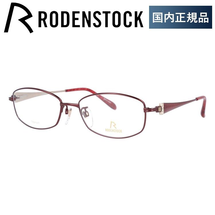 ローデンストック メガネ フレーム 国内正規品 伊達メガネ 老眼鏡 ブランド エクスクルーシブ RODENSTOCK EXCLUSIV R0248-C 53 眼鏡 プレゼント ギフト