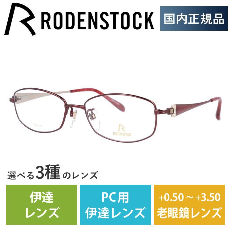 ローデンストック メガネ フレーム 国内正規品 伊達メガネ 老眼鏡 ブランド エクスクルーシブ RODENSTOCK EXCLUSIV R0248-C 53 眼鏡 プレゼント ギフト