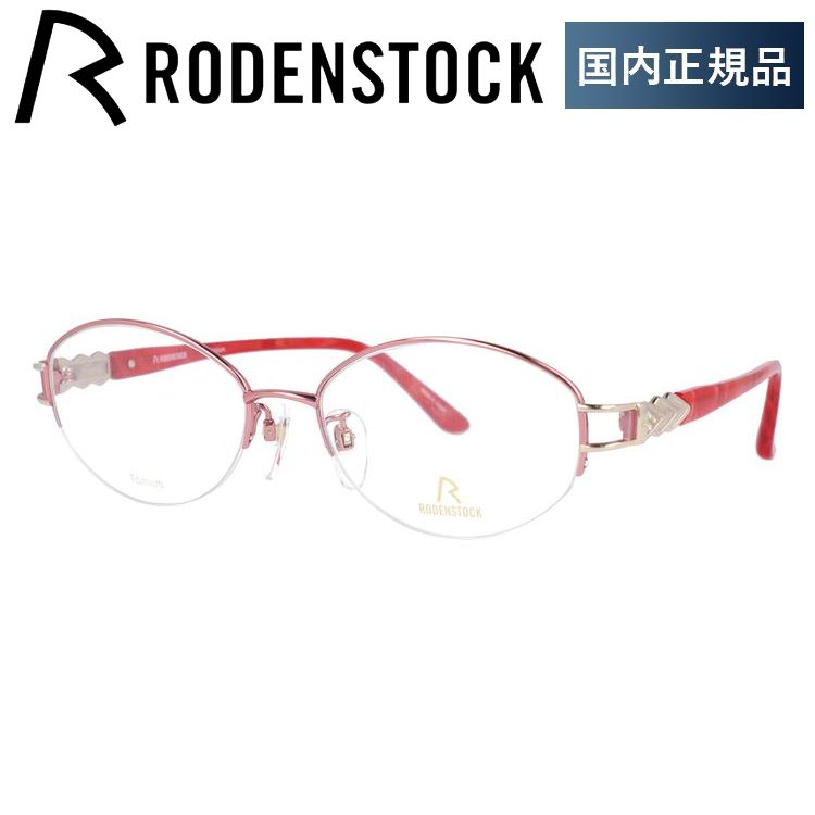 ローデンストック メガネ フレーム 国内正規品 伊達メガネ 老眼鏡 ブランド エクスクルーシブ RODENSTOCK EXCLUSIV R0257-B 54 眼鏡 プレゼント ギフト