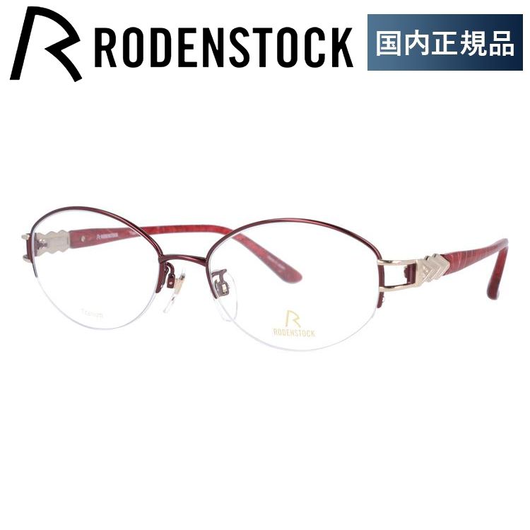 ローデンストック メガネ フレーム 国内正規品 伊達メガネ 老眼鏡 ブランド エクスクルーシブ RODENSTOCK EXCLUSIV R0257-C 54 眼鏡 プレゼント ギフト